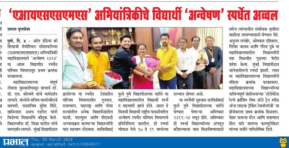 AISSMS-COE-News-2020