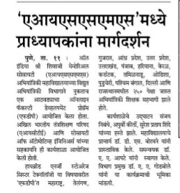 FDP Sakal