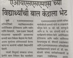 Sanmati_Bal_Niketan6